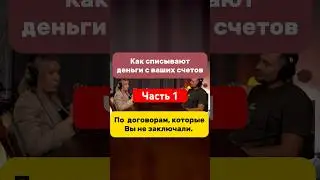 Подкаст уже на канале. Как защитить свой бизнес! 