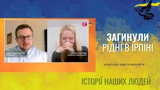 Родные погибли в Ирпене. Как пережить утрату близких людей?