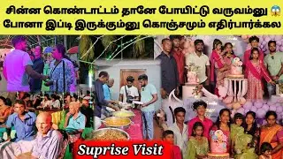 கொலன்ட் பிள்ளையின் பிறந்தநாளுக்கு சொல்லாமல் சென்று மாட்டிட்டம் | Tamil | SK VIEW