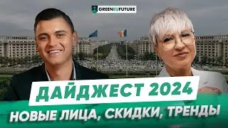 Новое лицо компании GreenEUFuture — миграционный юрист Элла Аверина!