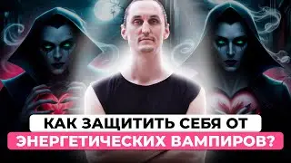 КАК ЭНЕРГИЯ ВЛИЯЕТ НА ЖИЗНЬ ЧЕЛОВЕКА?