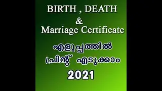 BIRTH & DEATH CERTIFICATE  [MALAYALAM]