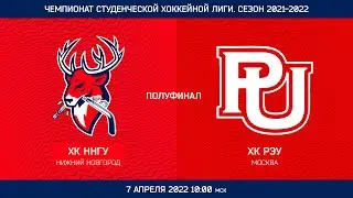 ФИНАЛ ВОСЬМИ. Полуфинал. 7 апреля 
