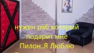 Стриптиз Екатеринбург Адель
