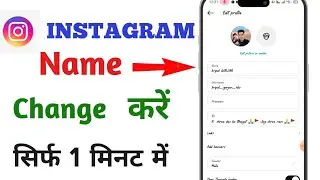 Mobile Instagram Username Change Secret