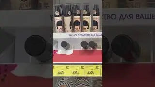 Косметика «VIVIENNE SABO»в «Магнит Косметик»