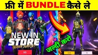 FREE FIRE NEW EVENT MALE BUNDLE GLITCH FF NEW EVENT