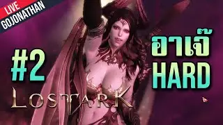 Live อาเจ๊ Vykas Hard เริ่ม gate 3