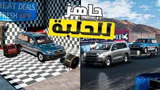 محاكي الحياة الواقعية : الجي اكس ار جاهز للحلبة ... ( استعراض و تفجير ) 🔥