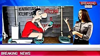Капитан Кенгуру - Песня о главном (Оfficial video)