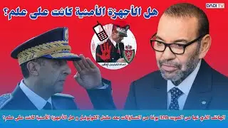 الهاتف الذي نجا من الموت:320 يومًا من التساؤلات بعد مقتل الكولونيل وهل الأجهزة الأمنية كانت على علم؟