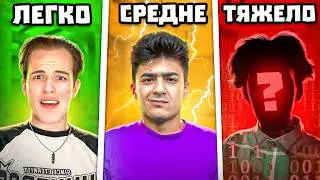 PLAYED AGAINST YOUTUBERS IN DIFFICULTY