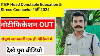 ITBP HC education and stress counselor 2024 | ITBP new vacancy 2024 | head constable| #vacancy #job