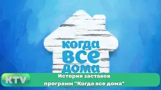 История заставок программ 