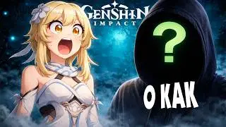 Я ВСТРЕТИЛ САМОГО НЕОЖИДАННОГО ПЕРСОНАЖА!  Genshin Impact