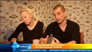 Против художника Павленского начали доследственную проверку