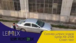 Сверхпрочный сканер штрих кодов Syble XB 2108