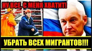 Белоусов преемник Путина?, «осветление»Москвы