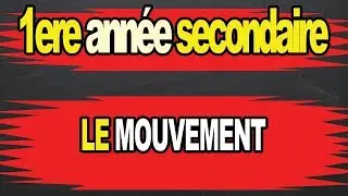 le mouvement physique 1ere