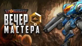 🌑⭐️ Я ПРОСТО СПРОСИТЬ 5 РАЗ | Vanguard | STORMGATE
