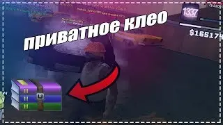 ПРИВАТНЫЕ КЛЕО КОТОРОЕ ПОМОГАЮТ ПРИ СТРЕЛЬБЕ | ПРИВАТНЫЕ КЛЕО