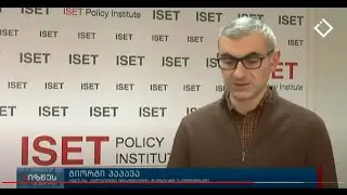 #isetinmedia | რატომ გვჭირდება ძლიერი კაპიტალის ბაზარი?