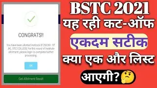 Bstc second list cut off 2021/Bstc second list 2021/Bstc third list 2021/Bstc Cut off 2021/Bstc 2021