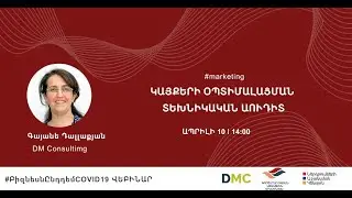 Կայքերի օպտիմալացման տեխնիկական աուդիտ
