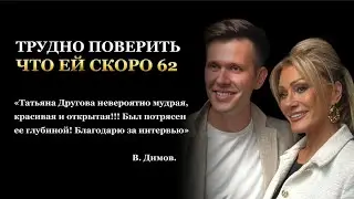 IT'S HARD TO BELIEVE THAT SHE IS SOON 62. Tatyana Drugova is visiting Vladimir Dimov.