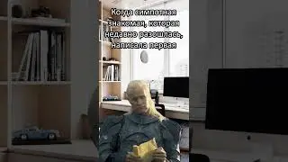 Удачный момент