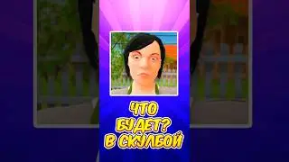 😂ЧТО БУДЕТ ЕСЛИ МАМА УВИДИТ ВСЕХ В СКУЛБОЙ ! SchoolBoy Runaway #schoolboy #скулбой #shorts