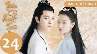 [FULL THUYẾT MINH] Thiên Cổ Quyết Trần - Tập 24 | Châu Đông Vũ&Hứa Khải | Siêu Phẩm Cổ Trang | WeTV