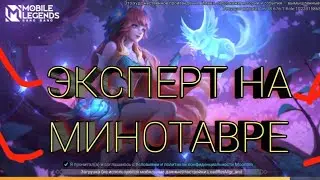 Тотальные битвы в Mobile Legends. Bang Bang.