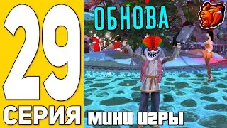 ПУТЬ БИСТА на БЛЭК РАША #29 - НОВОГОДНЕЕ ОБНОВЛЕНИЕ на BLACK RUSSIA