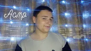 Асмр. Школьный врач.