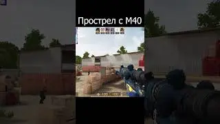 Прострел #shorts #short #shortvideo #standoff2 #стандофф2 #shortsvideo