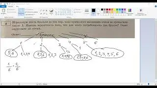 ЕГЭ 2023 профиль Вариант 7 Задача 4 (теория вероятности, игральная кость)