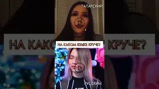 АИГЕЛЬ — Пыяла перевод от Саши