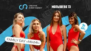Корпоративное мероприятие для компании  