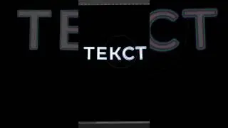 Крутая штука за 20 секунд в Фотошопе 