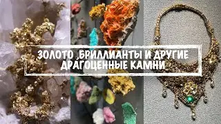 COLORED DIAMONDS, GORGEOUS OPALS, HUGE TOPAZES (Natural History Museum New York)