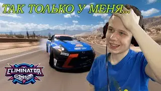 БАГИ И НЕ ВНИМАТЕЛЬНОСТЬ В ВЫШИБАЛЕ!!! (FORZA HORIZON 5 ELIMINATOR)