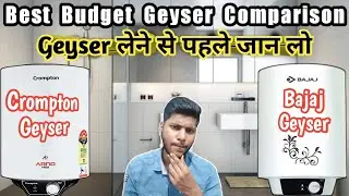 Bajaj New Shakti Neo VS Crompton Arno Neo 🔥 Bajaj New Shakti Neo Review 🔥 Crompton Arno Neo Review