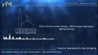 24.03.23 ДОЛЗАРБ ! РЎЗА ЎЗИ НИМА ? СИГАРЕТ НОС БИЛАН РЎЗА ТУТАДИГОНЛАР | ИФТОРДА ҚЎЙМА БУ НАРСАЛАРНИ