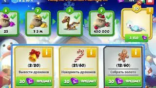 Как вывести дракона Шик #73