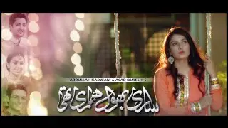 Sari Bhool Hamari Thi OST Drama | GeoTV