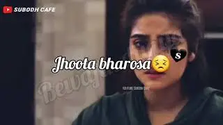 🥀💔Bewafa status  ||| Fake love status  😥Broken song hindi💔😭sad Ringtone💔Brekup