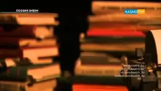 ақын Ербол Бейілханның өмір мен шығармашылығы "Поэзия әлемінде"