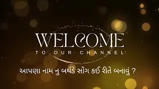 How to make birthday song with name# નામ વાડુ બર્થડે ગીત કઈ રીતે બનાવાય.