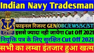 Indian navy tradesman result 2021/ Indian navy tradesman cut off 2021/navy tradesman cut off 2021